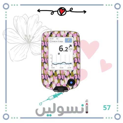 ستكر جهاز فري ستايل ليبري