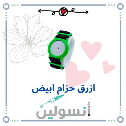 اسوراة تثبيت مجس فريستايل ليبري