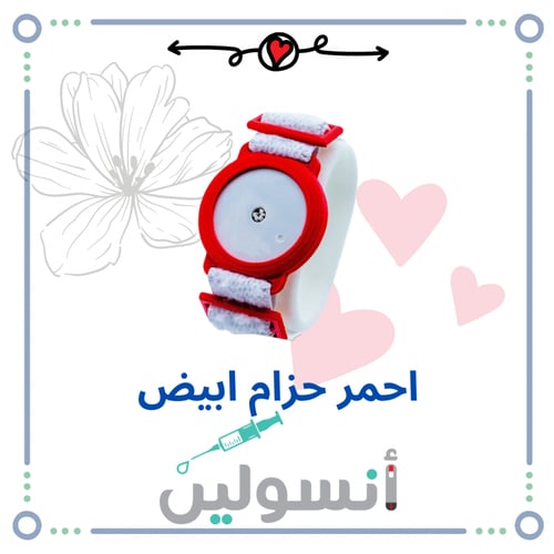 اسوراة تثبيت مجس فريستايل ليبري