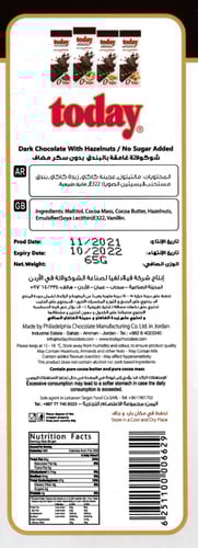 شوكولاته داكنه بالبندق بدون سكر