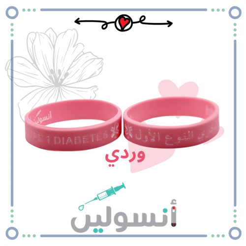 اساور تعريف عربي + انجليزي مقاس وسط لليافعين