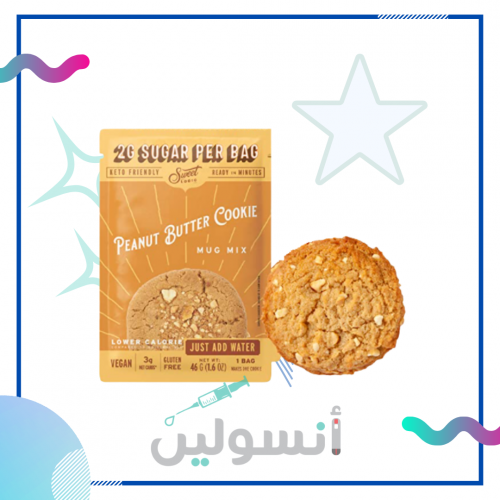 خليط الكوب - كوكيز الفول السوداني