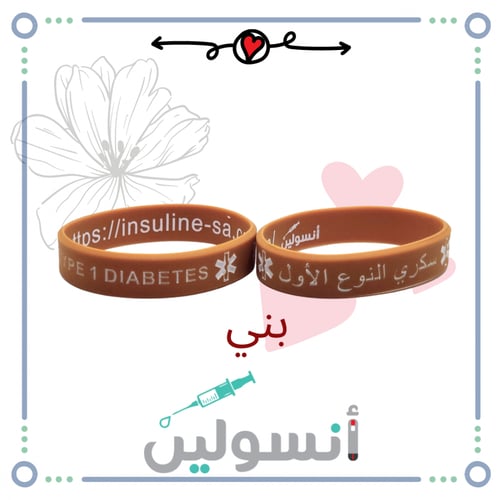 اساور تعريف عربي + انجليزي مقاس صغير