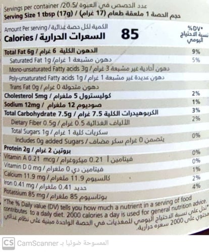 شوكولاته خالية من السكر المضاف