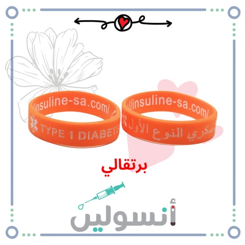 اساور تعريف عربي + انجليزي مقاس صغير