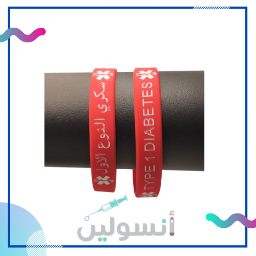 اساور تعريف السكر للكبار عربي + انجليزي مقاس كبير