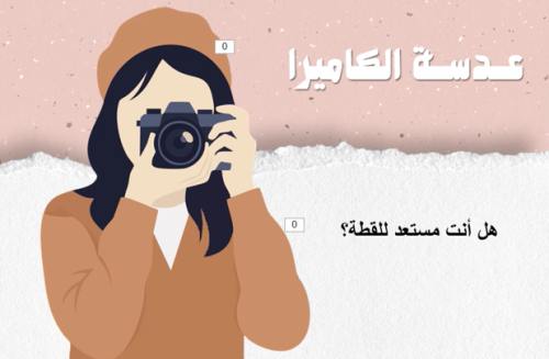 عدسة الكاميرا "عرض بوربوينت تفاعلي"
