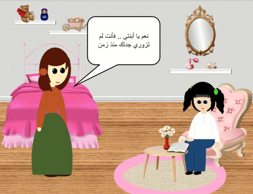 الوحدة الأولى -لغتي-صف ثاني أبتدائي -الترم الأول-...