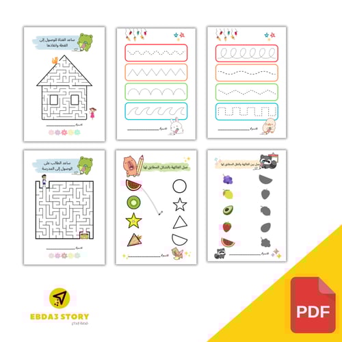 ملف انشطة الاسبوع التمهيدي )ملف pdf ) جاهز للطباعة