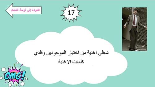 لعبة "رقم وحكم" لعبة بوربوينت