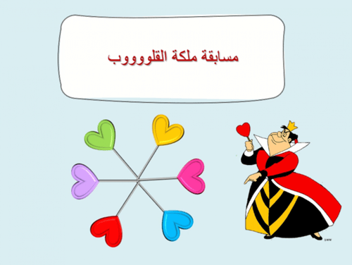 درس نموذجي "تصنيف الكائنات الحية" علوم صف خامس الت...