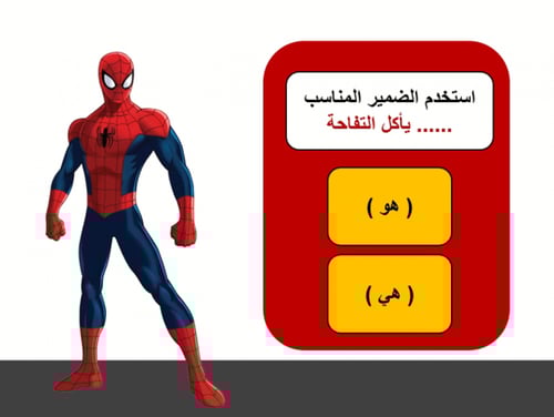 درس " حرف اللام" صف اول ابتدائي