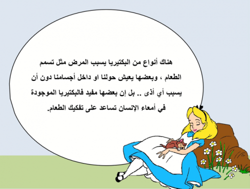 درس نموذجي "تصنيف الكائنات الحية" علوم صف خامس الت...