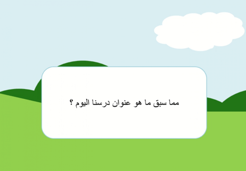 تمهيد الهمزة المتوسطة على الواو