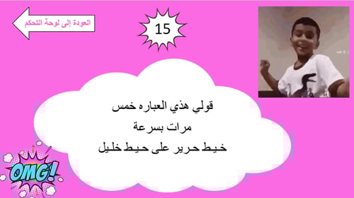 لعبة "رقم وحكم" لعبة بوربوينت