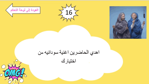 لعبة "رقم وحكم" لعبة بوربوينت