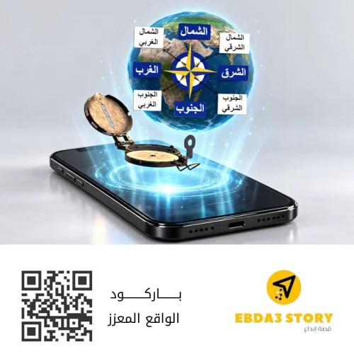 الاتجاهات الاصلية والفرعية , واقع معزز