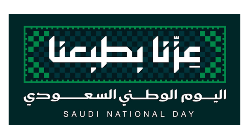 عرض تقديمي عن اليوم الوطني (بوربوينت)