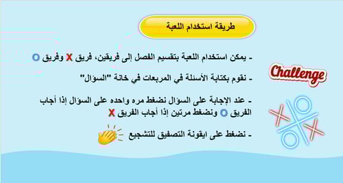 لعبة XO التفاعلية