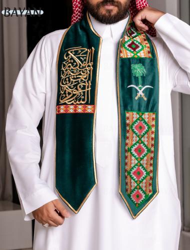 وشاح هوية الوطن