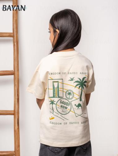 تيشيرت روح المملكة