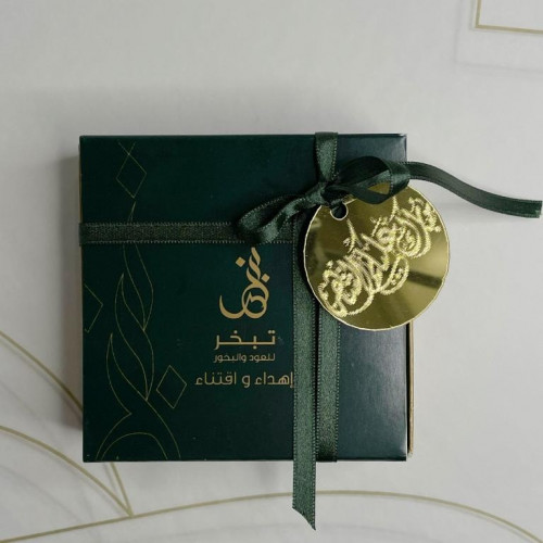 توزيعات العيد