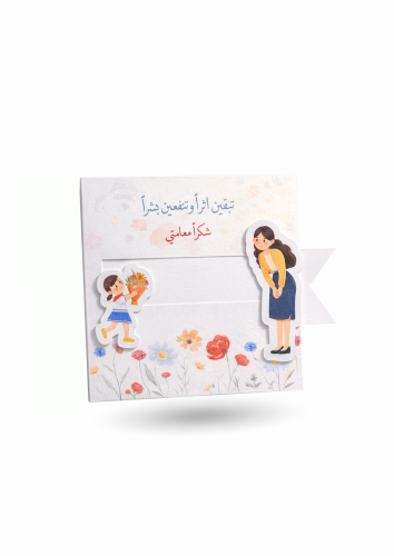 ملفين pdf كرت سحب يوم المعلم( بنت)