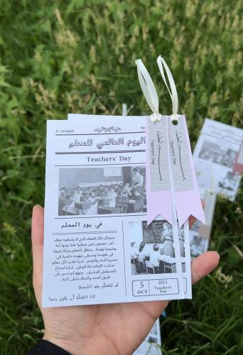 ملف pdf جريدة يوم المعلم (وردي )