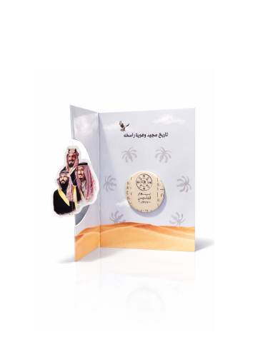 ملف كرت دوار قادة المملكة