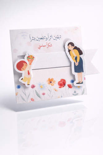 ملفين pdf كرت سحب يوم المعلم (ولد)