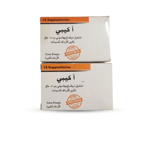 تحاميل الاكيبي علبتين