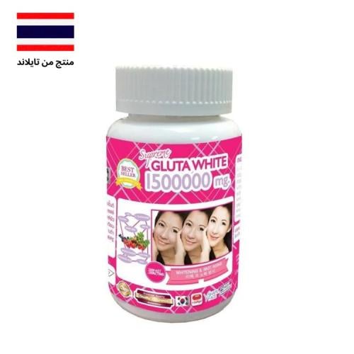 حبوب التبييض جلوتا وايت Gluta White 1500000 mg