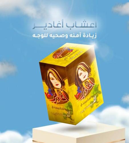 حبوب النورس للوجه 30 حبه