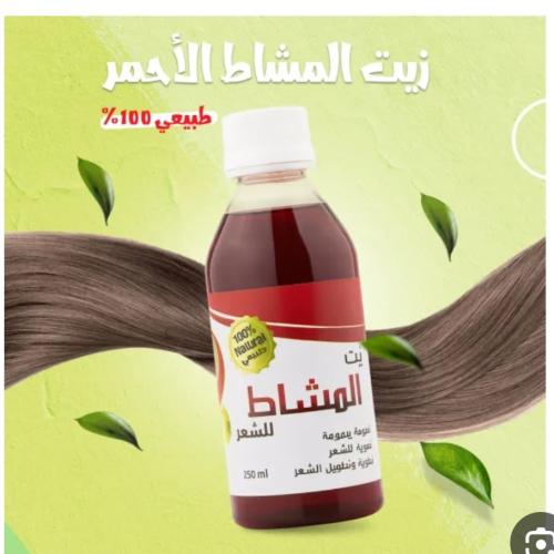 زيت الامشاط للشعر