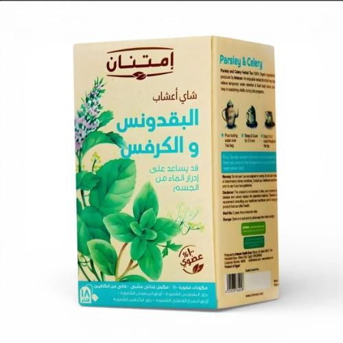 شاي البقدونس والكرفس