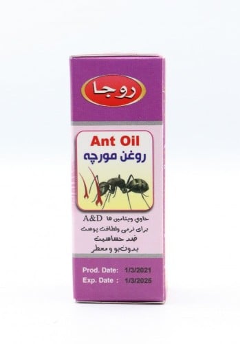 روجا زيت بيض النمل لازالة الشعر غير المرغوب فيه بش...