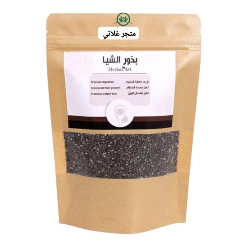بذور الشيا 250جرام