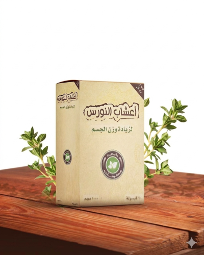النورس لتسمين الجسم