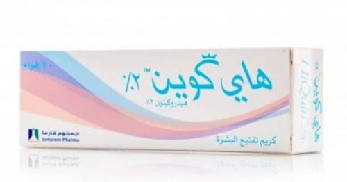 كريم للبشرة من الملكة العليا لتفتيح البشرة