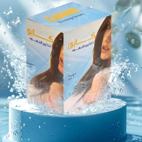 حبوب كابور لتكبير وشد الصدر