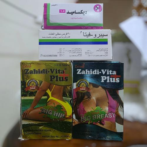 كورس تسمين الجسم الخدود معالم الأنوثة
