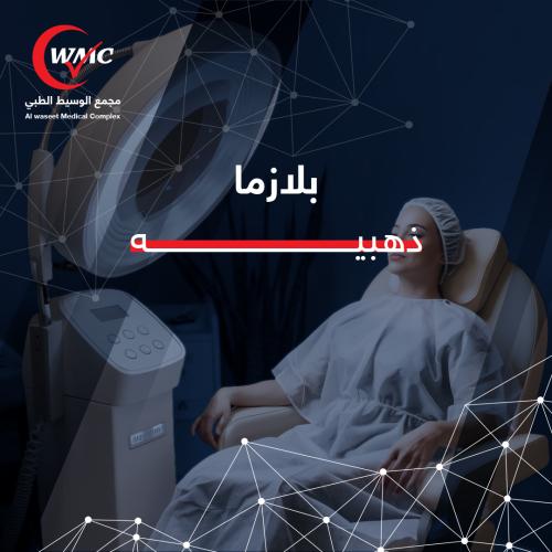 بلازما ذهبيه