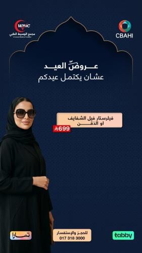 فيلرستار فيل الشفايف او الذقن