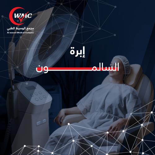 إبرة السالمون