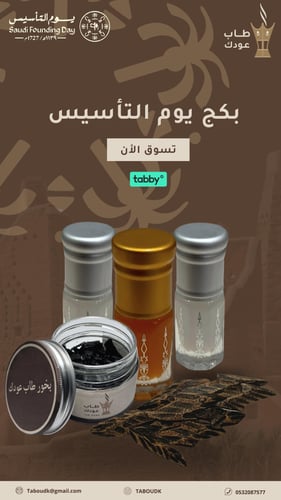 بكج الباقة اليومية