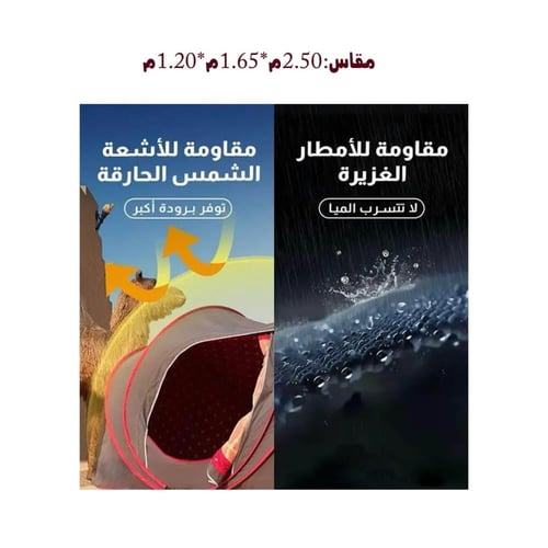 خيمة مبيت طبقتين