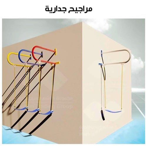 قاعدة مرجيحة جدارية اطفال و كبار