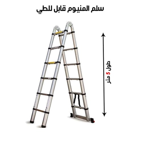 سلم تلسكوبي قابل للطي 3.8 م