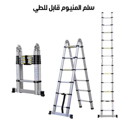 سلم تلسكوبي قابل للطي4.4 م