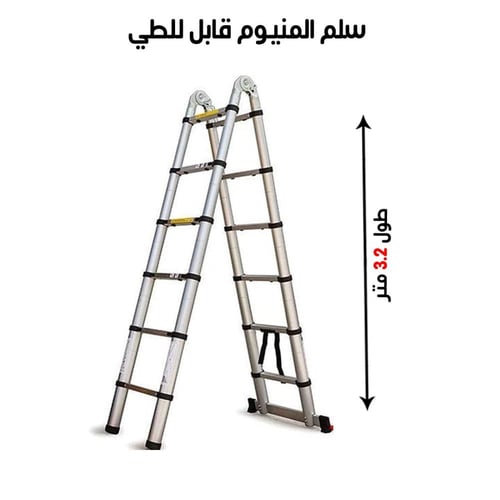 سلم تلسكوبي قابل للطي 3.8 م